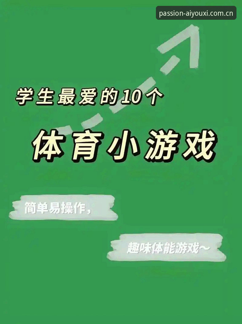 爱游戏体育平台靠谱吗？2024年最新动态与新手注册全攻略